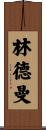 Lindeman Scroll