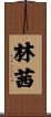 Lindsy Scroll