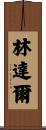 Lindahl Scroll