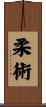 Jujitsu / Jujutsu Scroll