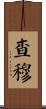 Cham Scroll