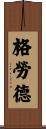 Gaylord Scroll