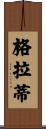Geraghty Scroll