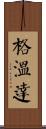 Gwenda Scroll