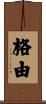 格由 Scroll