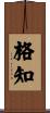 格知 Scroll