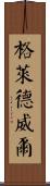 Glidewell Scroll