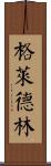 Gladeline Scroll