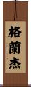 Granger Scroll
