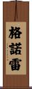 Guenole Scroll