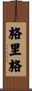 Grigg Scroll