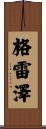 Glazer Scroll