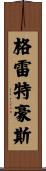 Greathouse Scroll