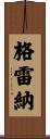 Greiner Scroll