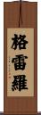Guerreiro Scroll
