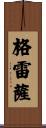 Gresa Scroll