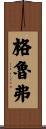 Groover Scroll