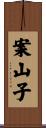 Scarecrow Scroll