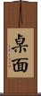 桌面 Scroll