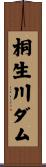 桐生川ダム Scroll