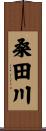 桑田川 Scroll