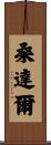 Sandar Scroll