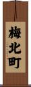 梅北町 Scroll