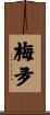 梅夛 Scroll