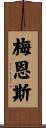 Maines Scroll