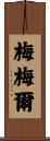 Memel Scroll
