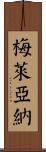 Meleana Scroll