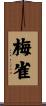 梅雀 Scroll