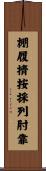 Fundamental Principles of Tai Chi Chuan Scroll
