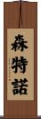 Centeno Scroll