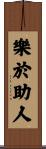 Helpfulness Scroll