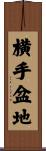 横手盆地 Scroll