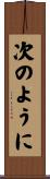 次のように Scroll