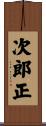 次郎正 Scroll