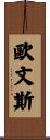 Owings Scroll