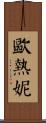 Eugenie Scroll