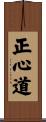 Jung Sim Do Scroll