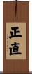 Honesty Scroll
