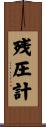 残圧計 Scroll