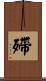 殢 Scroll