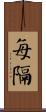 每隔 Scroll
