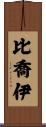 Bijoy Scroll