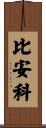 Bianco Scroll