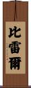 Bilel Scroll