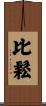 Bisson Scroll