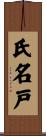 氏名戸 Scroll
